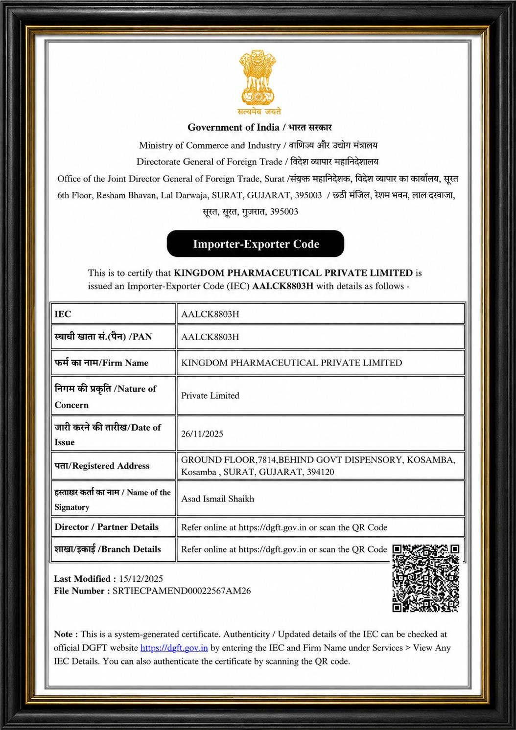 Importer-Exporter Code (IEC)